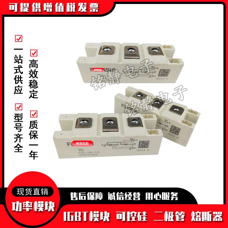 功率可控硅FAS-400/18E FAS-400/18  FAS-380/18E FAS-380/18