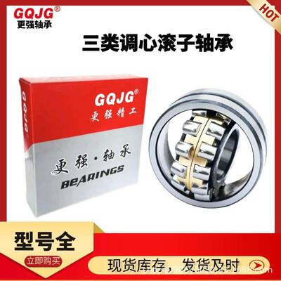 轴承厂家三类双列调心滚子轴承22308 22309 22310MB/C3W33配套用