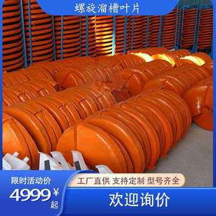 选铁矿螺旋溜槽钨锡矿锆英石分离重选设备玻璃钢耐磨选煤机械