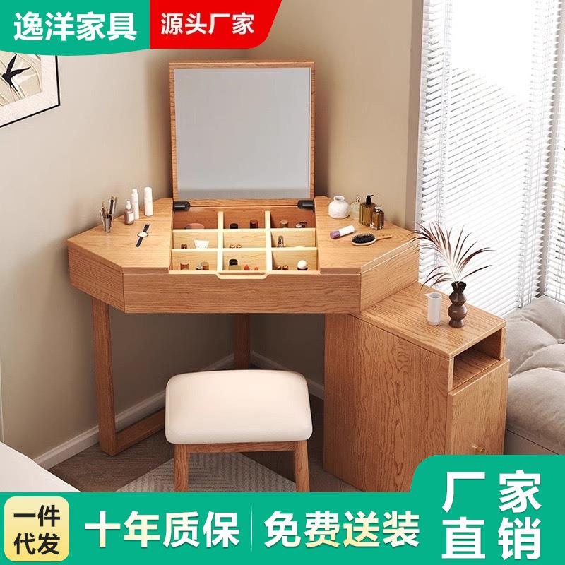 白蜡木小户型墙角化妆桌实木转角梳妆台斗柜一体卧室三角形带镜子