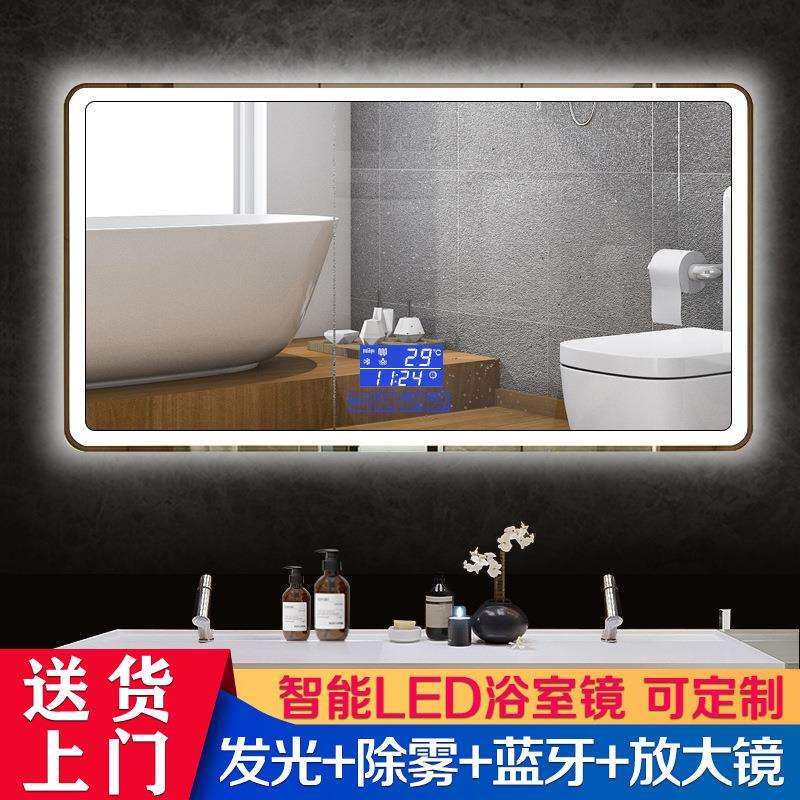 卫生间智能镜挂墙式触摸屏发光浴室镜柜带灯防雾人体感应化妆镜子