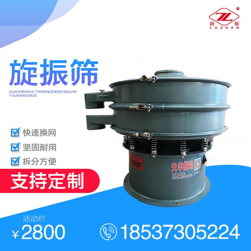 多功能电动分样筛 颗粒筛选台 旋振筛 圆形振动筛 不锈钢振动筛