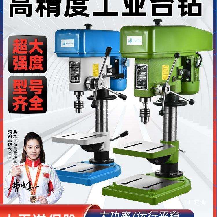 台钻小型台式钻床台转工业级钻台台钻小型220V大功率多功能工尚趁