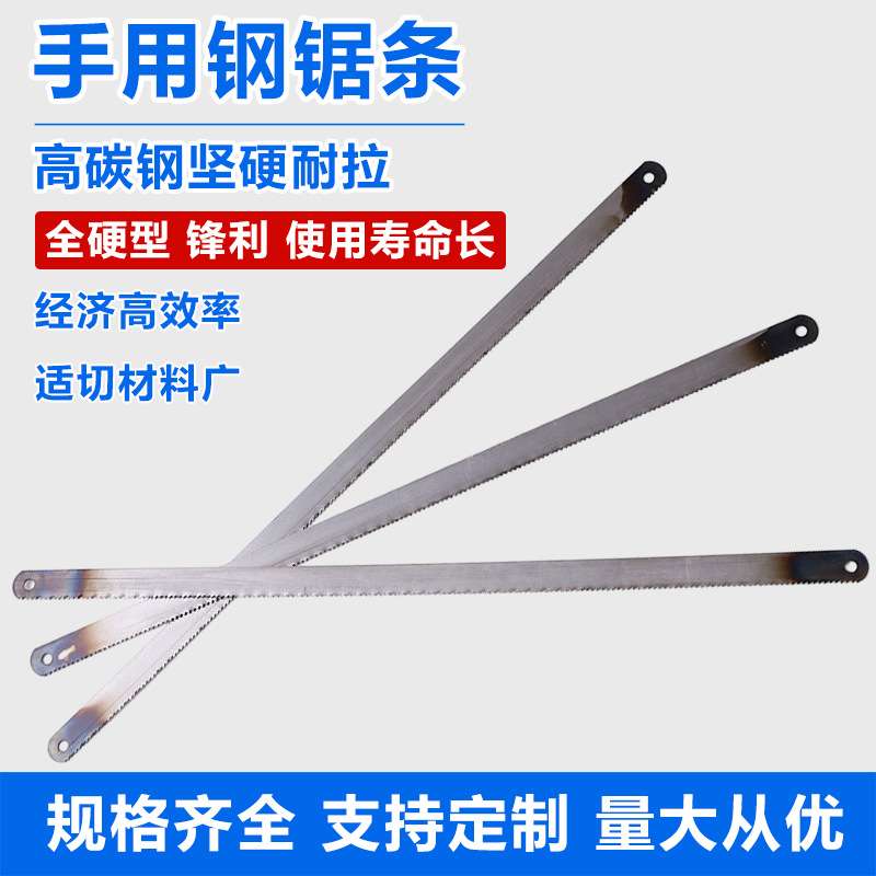 *厂家纸整箱全硬型300MM12寸高碳钢18T24T 金属木工手用钢锯条