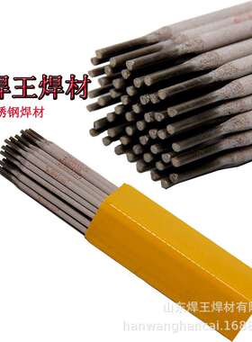 E630不锈钢焊条 A102E308-16 A022E316LE2209 E304白钢焊条电焊条