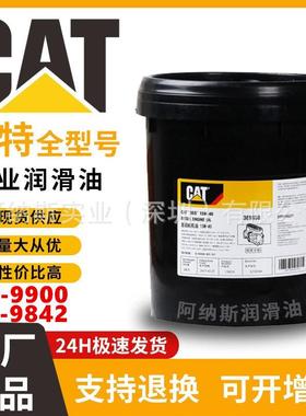 卡特柴油机油3E9900 CAT 15W-40发动机油 CI-4 3E9842/9840 18L
