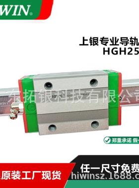 上银HG45HIWIN导轨滑块HGH15CA HGH20CA HGH25CA HGH30CA原厂货源