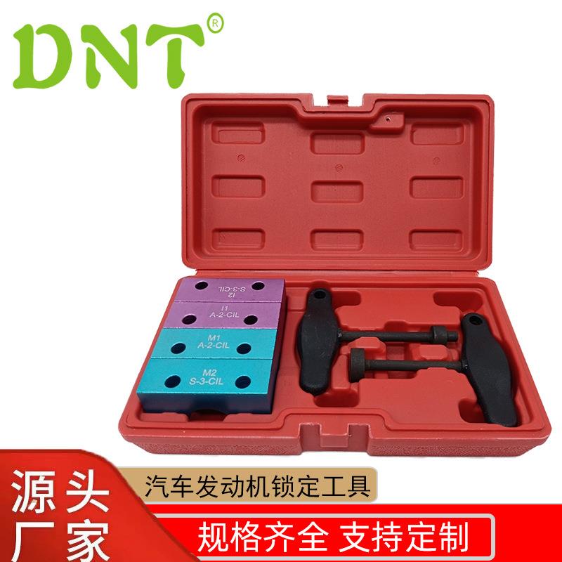 大众奥广汽传祺迪斯柯达菲亚特发动机正时带工具扳手发动机维修器