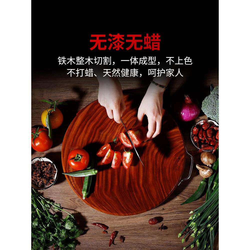 xyt铁木砧板木菜板家用圆形切菜板实木案板厨房正宗双面占板