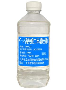 中航峡峰 1000CST高纯度二甲基硅油 无色无味 500ml/瓶