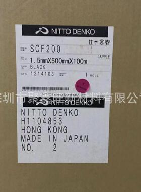 现货供应日东SCF-200黑色泡棉 可出售散料 精密模切加工出背胶