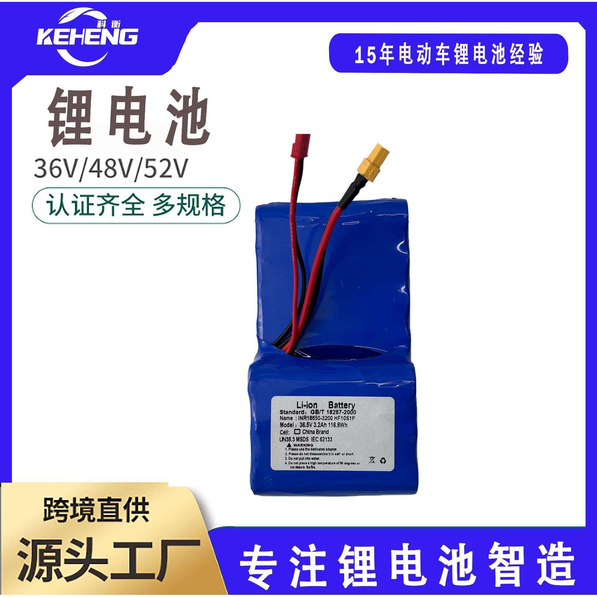 18650锂离子电池组10S1P 36V 3.2Ah用于水上浮板潜水器高倍率电池