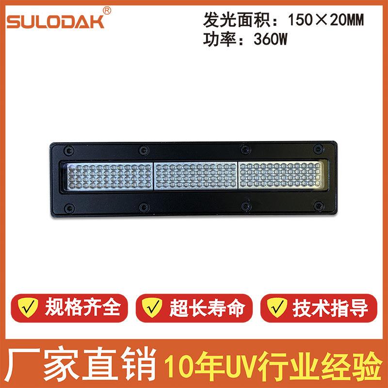 东川汉拓力宇彩神飞行船龙科润 理光G5UV汞灯改造LED蓝紫光固化灯