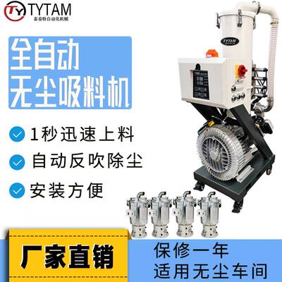 厂家直销泰易特牌真空吸料机注塑机塑料上料机快2HP抽料机