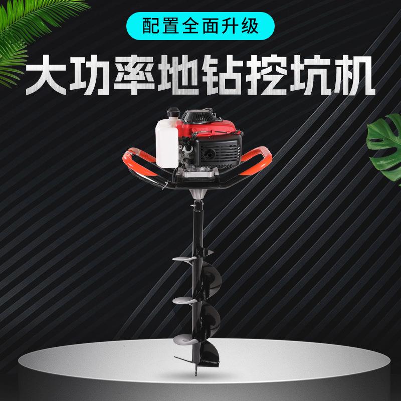 四冲程手提式地钻挖坑机挖洞打洞机冰河打孔钻眼机便携果树种植机
