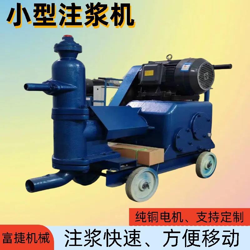 UB-3灰浆注浆机单杠活塞注浆泵工程水泥灌浆电动高速水泥砂浆泵