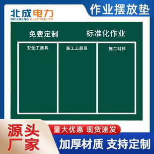 电力标准化作业垫电力施工工器具摆放布加厚帆布防潮绿地毯检修垫