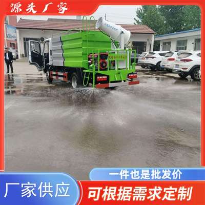 新能源洒水车厂房工地降尘雾炮车园林绿化浇灌洒水车