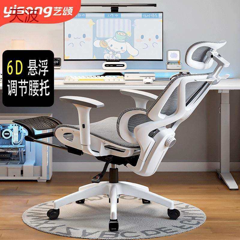 Kka艺颂人体工学椅子护腰电脑椅家用舒适久坐可躺办公室座椅电竞
