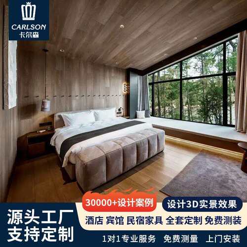 度假风民宿酒店家具标间成套宾馆公寓客房样板房大床固装家具工厂