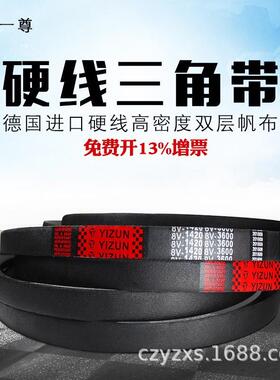 一尊三角带 8V1700/1730/1750/1770/1800/1810/1850/1870传动带