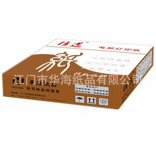 红精选牌三联打印纸241-3发货单销售单3层二等分三等分打印纸