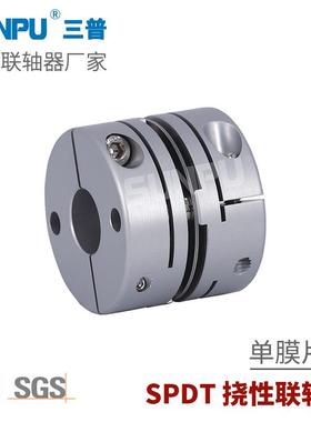 三普SPDT27丝杆导轨模组滑台伺服步进 单膜片绕性联轴器XBS-27C2