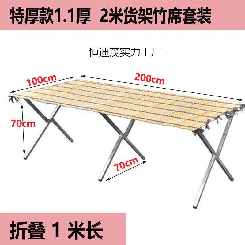 便携地摊架子 摆货架 摆摊竹席 简易摆地摊展示架夜市摊位折叠桌