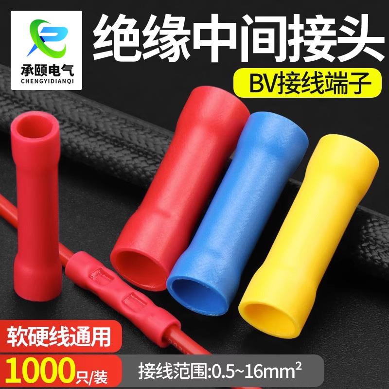 BV2全绝缘中间接头长形管形直通柱形冷压接线端子PVC中间管1.25