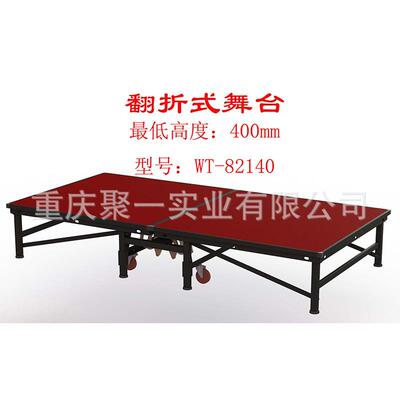 厂家直销活动升降舞台 铝合金材质翻折式可移动升降舞台 WT-82140