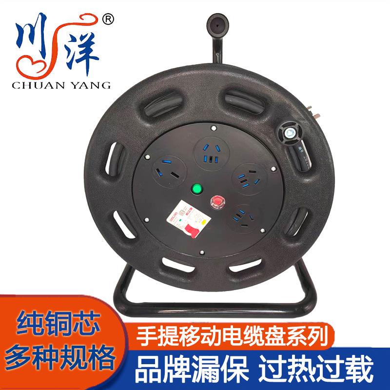 川洋工厂直发移动式电缆盘工程塑料绕线盘过热电缆线盘220v电源盘
