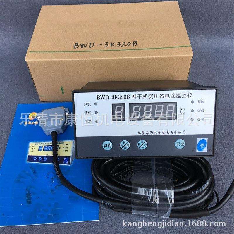 南昌启源干式变压器电脑温控仪BWD-3K320B智能巡回检测温度控制仪