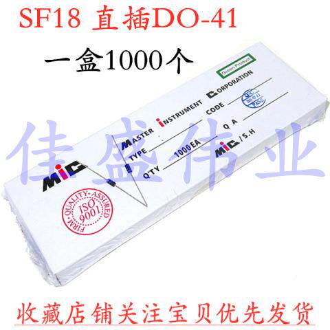 整盒| SF18 超快恢复二极管 1A600V DO-41 1盒=1000只