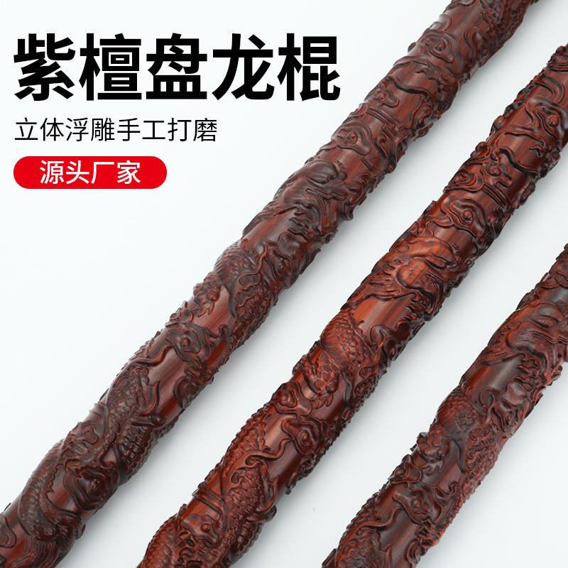 小叶紫檀盘龙棍车载棍把玩棍龙年80厘米满雕小叶紫檀雕刻手把件