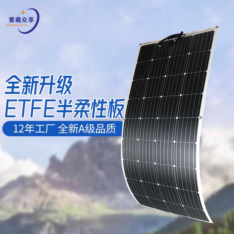 紫羲光伏板A级9栅线120W光伏板12V太阳能板光伏太阳能板发电板