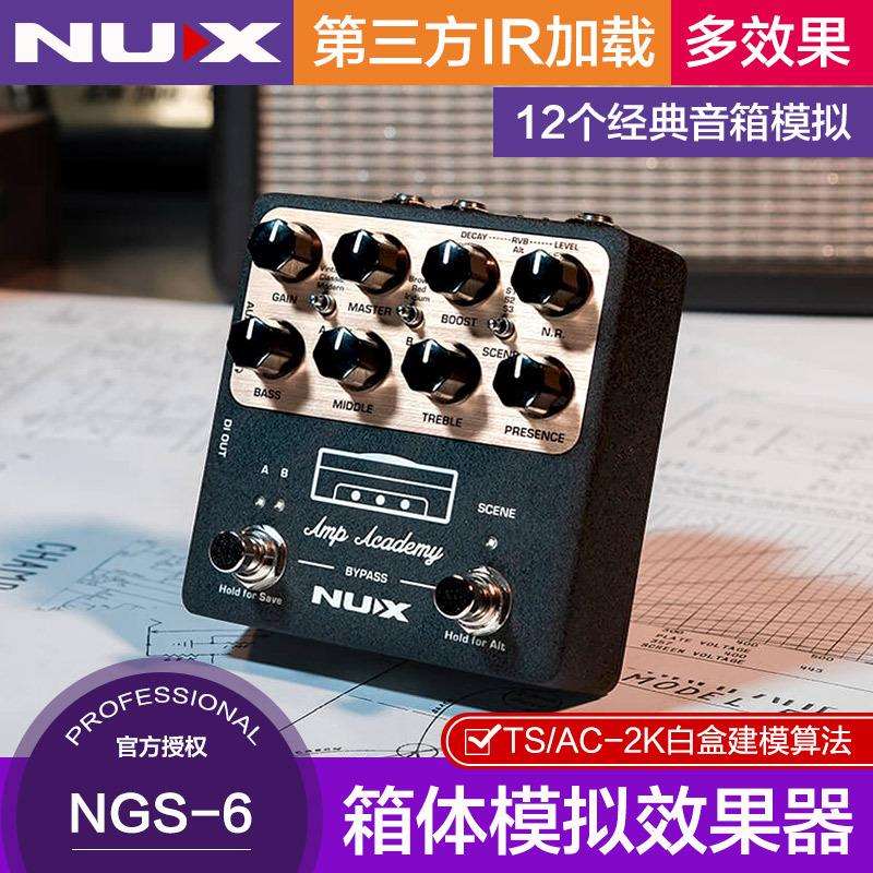 NUX纽克斯amp academy NGS-6电吉他单块效果器IR箱体模拟前级loop