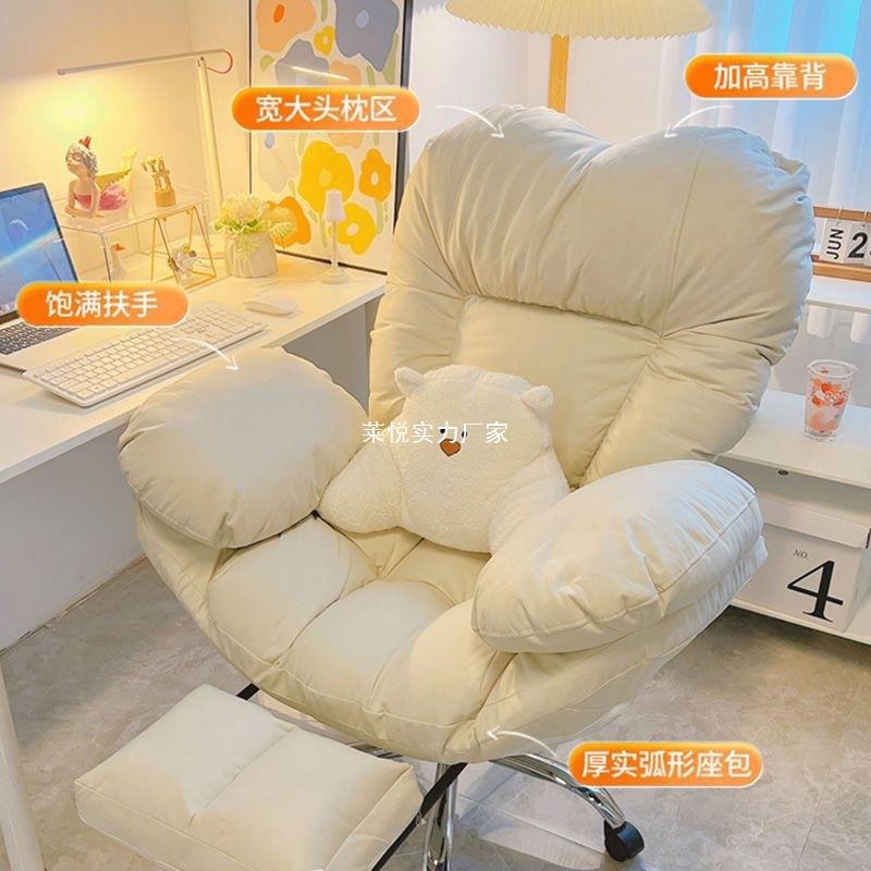 懒人电脑沙发椅家用舒服久坐可躺靠背书桌椅主播直播椅卧室懒人椅