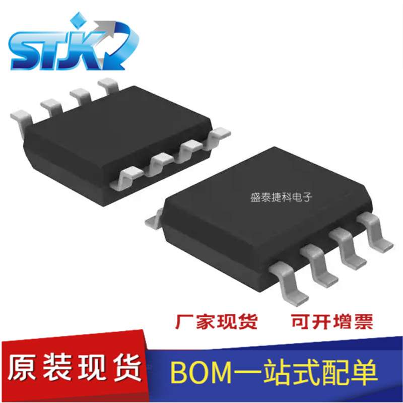 EPCQ32ASI8N 封装SOP8 存储器 用于 FPGA 的配置 PROM 全新原装现