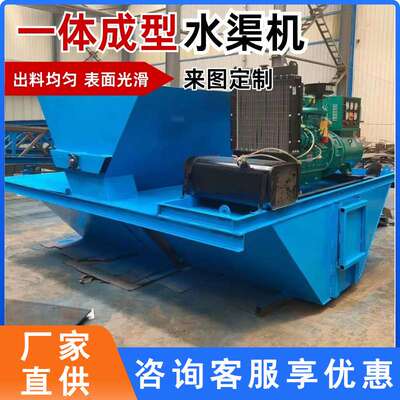 全自动水渠成型机农业灌溉排水沟渠滑膜机现浇混凝土摊铺机衬砌机