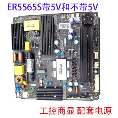 东准ER5565S广告机商显内置开关电源二合一电源电视游戏机液晶屏