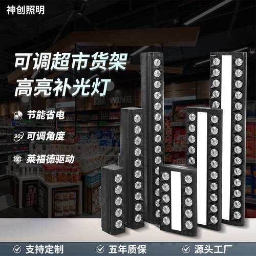 商场轨道led双偏光灯货架灯铝材桥架灯展厅补光点灯防眩轨道射灯