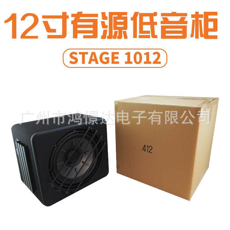 汽车音响低音喇叭 1012 12寸有源柜 木箱 喇叭木箱 中纤板毛毯