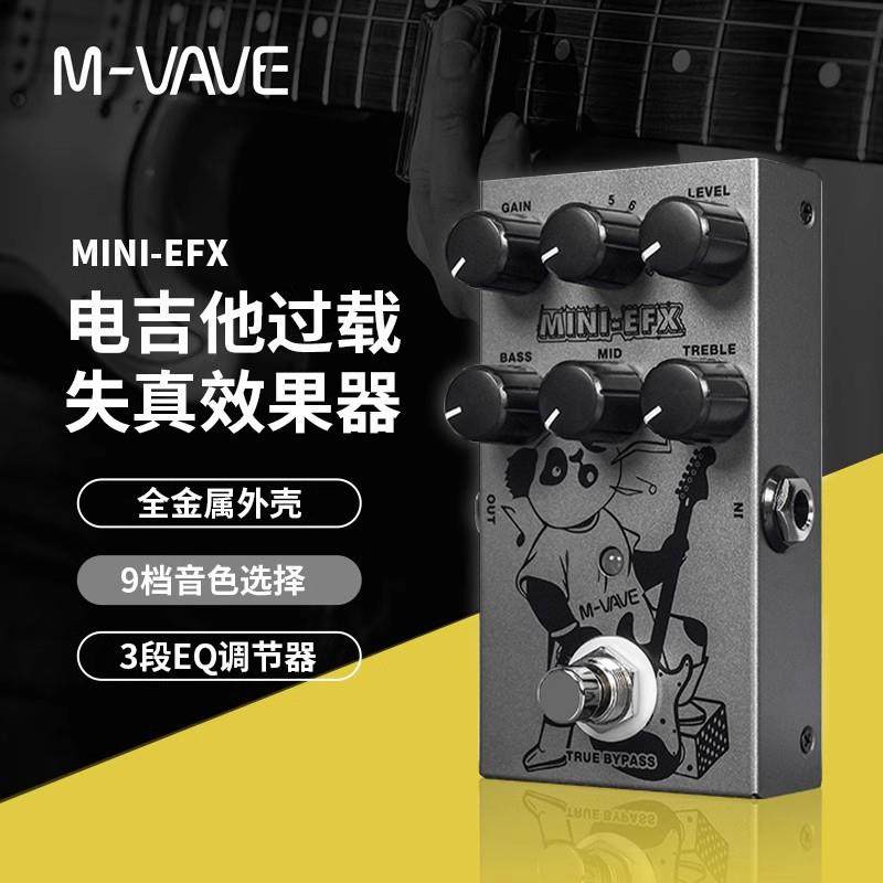 M-VAVE电吉他单块效果器 MINI-EFX音色选择效果器9档激励过载失真