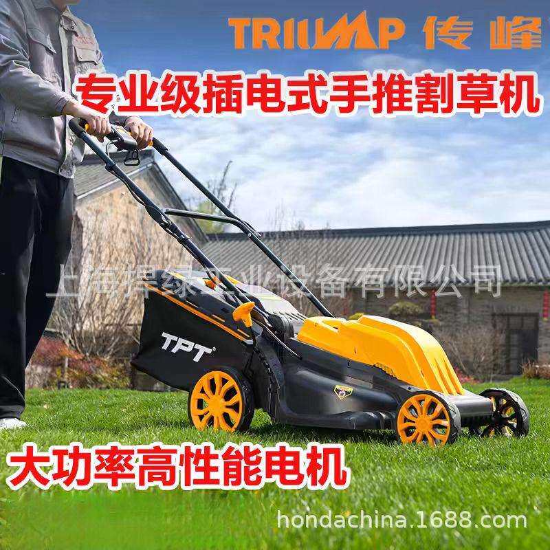 传峰TPLM32AC/TPLM44AC手推电动割草机小型家用多功能插电除草机
