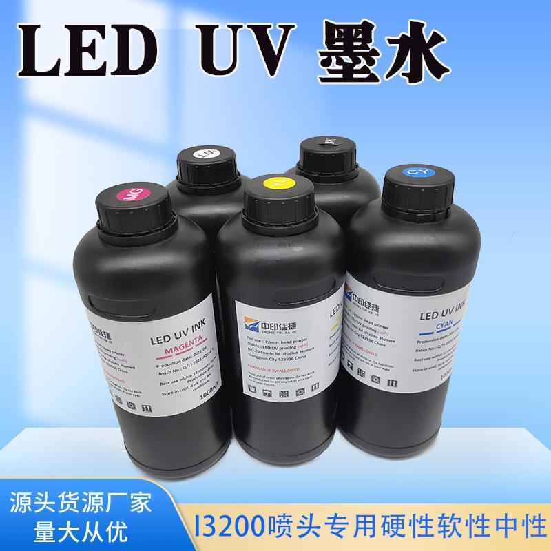 XP600UV油墨TX800 I3200五代七代打印机硬性软性中性UV打印机墨水