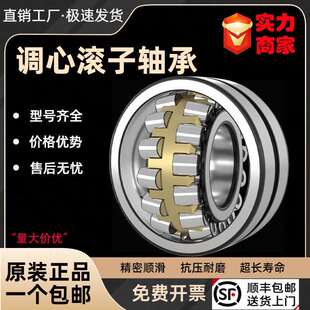 23034 23036 23038 23040 23044 23048 瓦房店 调心滚子轴承23032