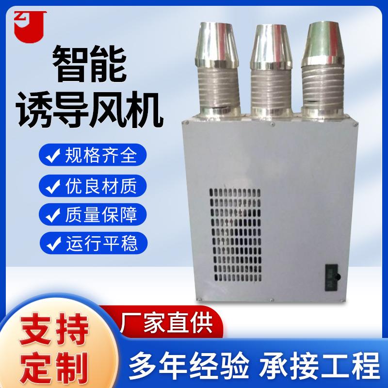 厂家销售YDF诱导风机 智能诱导风机 车库智能型诱导风机