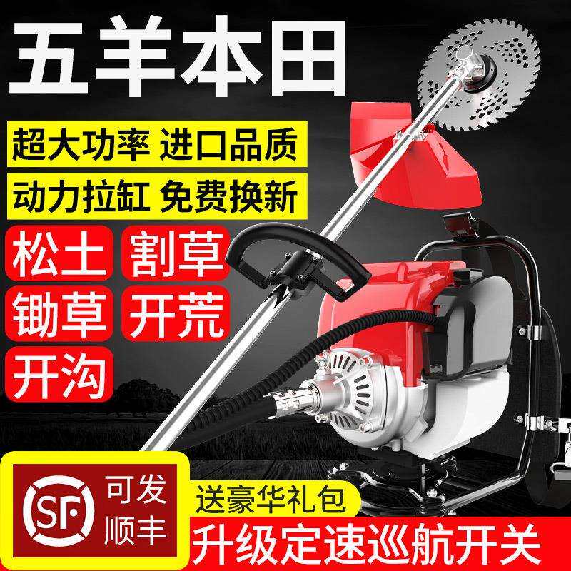 进口四冲割草机背负小型家用多功能农用开荒神器家用汽油除草松土