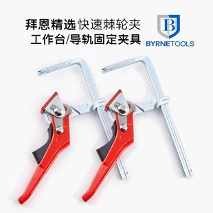 拜恩精选F型棘轮钢制快速夹具轨道锯导轨固定夹持夹钳夹紧器配件