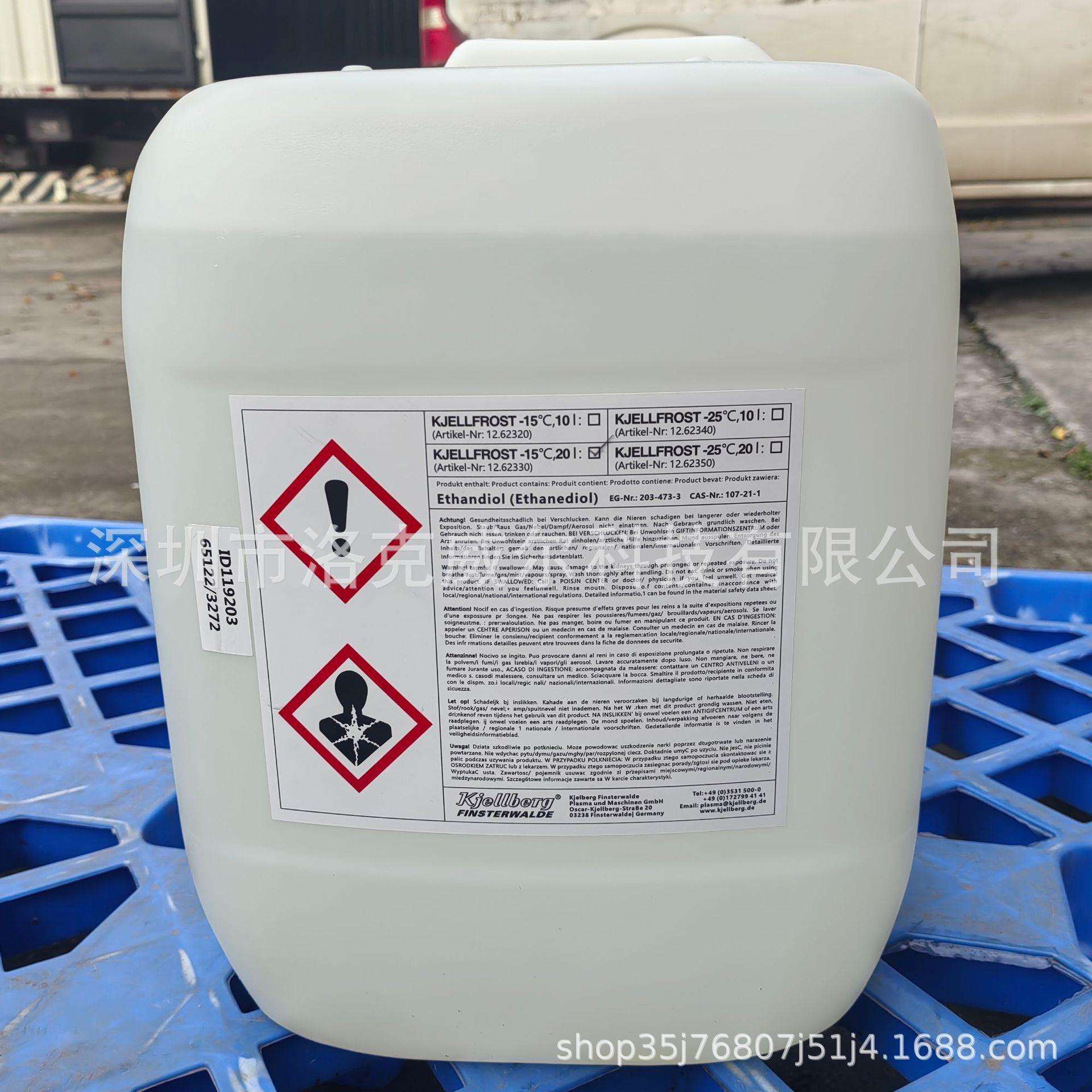 凯尔贝Kjellfrost-25°C-15°C等离子焊接切割机防冻液长效冷却液